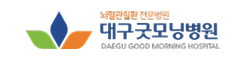 굿모닝병원 로고
